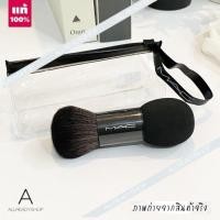ราคา Hot ของแท้ รุ่นใหม่ MAC M A C Duo Brush แปรงแต่งหน้าสองด้าน เหมาะสำหรับลงรองพื้น (20374019934)