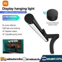 ราคา Xiaomi Mi Monitor Hanging Lamp 1S โคมไฟแขวนจอคอม Mi Computer Monitor Light Bar โคมไฟตั้งโต๊ะ LED สำหรับหน้าจอ PC คอมพิวเตอร์บาร์แขวนไฟ USB Type C (19769354494)