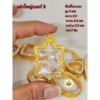 ราคา กรอบพระ หลวงพ่อเงินจอบใหญ่ หลวงพ่อเงินจอบเล็ก พญาเต่าเรือน พญาครุฑ เม็ดขนุน ปางลีลา (17950153202)