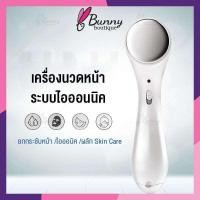 ราคา เครื่องนวดหน้า เครื่องนวดหน้าไฟฟ้า เครื่องนวดกระชับใบหน้า เครื่องนวดหน้า เครื่องผลักครีม เครื่องทำความสะอาดหน้า ยกกระชับผิวห (20672811196)