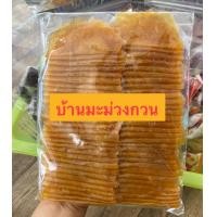 ราคา มะม่วงกวน ส้มแผ่น รสอมเปรี้ยว (10018640496)