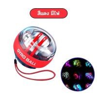 ราคา ลูกบอลออกกำกาย ลูกบอลบริหารข้อมือ power ball Wrist Gyro Force Ball ลูกบอลบริหารข้อมือ เครื่องออกกำลังกาย บริหารข้อมือ L74 (19613924989)