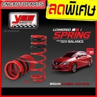 ราคา สปริงโหลด YSS สำหรับรถยนต์รุ่น NISSAN ALMERA รุ่นปี 2011 2019 โหลดลง 30 mm รับประกัน 3 ปี (3279018647)