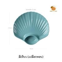 ราคา Home P Shop จานพลาสติกรูปเปลือกหอยพร้อมช่องใส่น้ำจิ้ม สำหรับใส่ของทอด จานเปลือกหอย จานสีพาสเทล (16293121847)