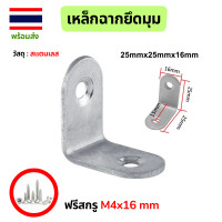 ราคา เหล็กฉากยึดมุม เหล็กฉากเจาะรู เหล็กฉากทำชั้น ฉากรับชั้นวางของ วัสดุ สเเตนเลส (21122504615)