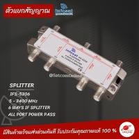 ราคา SPLITTER IF All Port Power Pass ตัวแยกสัญญาณจานดาวเทียม และ ระบบเคเบิ้ลทีวี เสาอากาศทีวี มีระบบไฟผ่านได้ 5 2400 MHz SATTELLITE MATV CATV (9546949442)