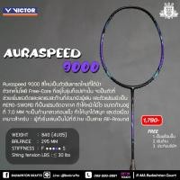 ราคา ไม้แบดมินตัน Victor Auraspeed 9000 New (20945278601)