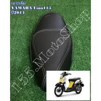 ราคา เบาะรถจักรยานยนต์ YAMAHA Fino115 ปี2014 สินค้าคุณภาพดีเยี่ยมโรงงานมาตรฐาน (9684588363)
