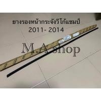 ราคา ยางรองหน้ากระจังโตโยต้าวีโก้แชมป์ปี 2011 2014 Toyota vigo champ 11 14 (21083680216)