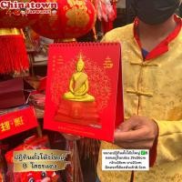 ราคา ปฏิทินตั้งโต๊ะ ปี2567 2024รูปรัชกาลที่9 ทรงงาน พระเจ้าอยู่หัว รัชกาลที่9 ปฏิทินจีน ปฏิทินมงคล ปฏิทินในหลวง น่ำเอี๊ยง (20822093152)