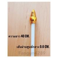 ราคา หัวเสาธง หัวบัว รูปบัว หัวเสาธงพลาสติกสีทอง ขนาด 2 หุน 50 100 ชิ้น (20900452341)