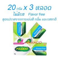 ราคา โพลิเดนท์ ครีมติดฟันปลอม 20 กรัม 3 หลอด Polident denture adhesive cream 3x20g (21277361660)