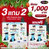 ราคา โพรไบโอติกส์เด็ก Auswelllife Probiotic Plus โพรไบโอติกส์ 1 กล่อง 7 ซอง โพรไบโอติกส์สำหรับเด็ก ช่วยถ่ายง่าย ออสเวลไลฟ์ อาหารเสริมเด็ก แก้ท้องผูก (20833804925)