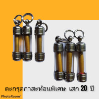 ราคา ตะกรุดกาสะท้อน สะท้อนกลับ คุณไสย คุณคน คุณผี อวิชชา อาคม ใครทำใส่ย้อนกลับหมด เหลือล็อตสุุดท้ายแล้ว หมดจากนี้ก็หมดเลย (8921621410)