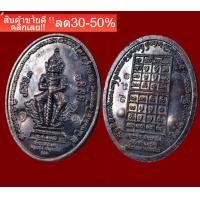 ราคา เหรียญ ท้าวเวสสุวรรณ รุ่นแรก ครูบาอุ่น วัดโรงวัว อ สันป่าตอง เชียงใหม่ ปี 2557 ตอก 3 โค็ต ทุกเหรียญ รัปประกันแท้100 รูปเป็นเพียงตัวอย่างเท่านั้น NEW (17505390537)