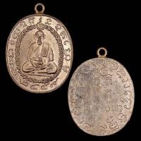 ราคา เหรียญหลวงพ่อแก้ว วัดพวงมาลัย (20026383870)