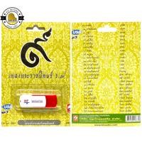 ราคา สินค้ามีประกัน สุดคุ้ม 26 เพลง ร้องและบรรเลง เพลงพระราชนิพนธ์ ในหลวงรัชกาลที่ 9 (3403240029)