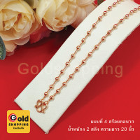 ราคา สร้อยคอลายเม็ดพริก หนัก 2สลึง 1 บาท ความยาว 182024 นิ้ว ใส่แทนของจริงได้ ทองไมครอน ทองชุบ ทองปลอม ใส่อาบน้ำได้ ทอง นาก (15463877247)