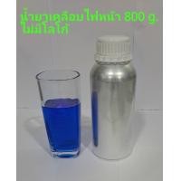 ราคา ชุด ขัด เคลือบ ไฟหน้า น้ำยา เคลือบ ไฟหน้า ระบบกาพ่นไอ สตรีม 100ml 500ml 800gเฉพาะ น้ำยาเท่านั้น ชุดขัดโคมไฟรถ ชุดขัดตาไฟหน้า ชุดขัดไฟหน้ารถย (20865440865)