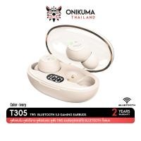 ราคา Onikuma T305 Wireless Earphones หูฟังไร้สาย หูฟังบลูทูธ 5 3 หูฟังมือถือ หูฟังเกมส์มิ่ง หูฟังสำหรับเล่นเกม มาพร้อมเคสชาร์จ (20519889788)