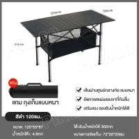 ราคา โต๊ะพับอลูมิเนียม โต๊ะพับได้ โต๊ะพับแคมป์ปิ้ง Folding table แบบพกพา อลูมิเนียม กลางแจ้ง ในร่ม แคมป์ปิ้ (21032406405)