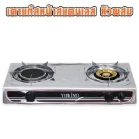 ราคา เตาแก๊สหัวคู่ หัวทองเหลือง หัวอินฟราเรด 2 หัวเตา หัวทองเหลืองแท้ เตาแก๊ส (383796486)