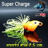 ราคา เหยื่อตกปลา แรดจิ๋ว ส่ายกระจาย 2 5 Cm By SUPER CHARGE (3756536202)