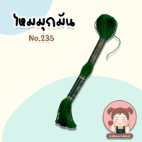 ราคา ไหมปัก ด้ายปัก ไหมมุกมัน ด้ายมุกมัน ไหมปักชุดนักเรียน เบอร์ 25 ยาว 12 เมตร VENUS เลื่อนรูป ดูชาร์ตสี (20392756609)