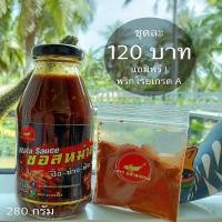 ราคา ซอสหม่าล่าHOT ย่างได้ 300 ไม้ ปิ้ง ย่าง ชาบู สูตรเปิดร้านพร้อมขาย ฟรี พริกโรยหม่าล่าเกรดA (8089448050)