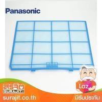 ราคา PANASONIC E ION FILTER รุ่น ACXD0002820 (1874698645)