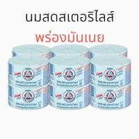 ราคา ตราหมี นมสดเตอริไลส์ 140มล 12กระป๋อง นมหมี มี4ตัวเลือก นมจืด นม (21127887514)