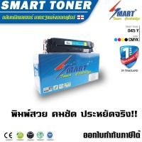ราคา Smart Toner ตลับหมึกพิมพ์เลเซอร์เทียบเท่า 045 สีเหลือง yellow สำหรับ ปริ้นเตอร์ CANON 045 LBP612Cdw i SENSYS LBP 611Cn LBP 613Cdw MF 631Cn MF 633Cd wMF 635Cx หมึกราคา สีเหลือง yellow (392052913)