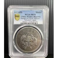 ราคา China Peoples Republic Design of LM 81 Antique (18790995515)