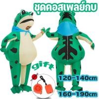 ราคา Bessant ชุดตุ๊กตากบ ตุ๊กตากบเป่าลม สำหรับผู้ใหญ่ cosplay (21247267008)