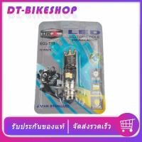 ราคา ไฟหน้า LED 3สี ไฟสูงสีขาว ไฟต่ำสีเหลืองหรือสีขาว (8968739889)