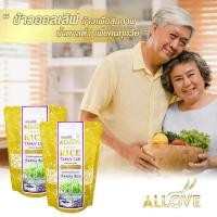 ราคา 2 ถุง Allove rice ข้าวออลเลิฟ ข้าวนึ่งทางเลือกเพื่อคนรักสุขภาพ น้ำตาลต่ำ คุณประโยชน์สูง 1 กิโลกรัม 1ถุง 2 ถุง (21248037112)