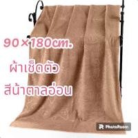 ราคา ผ้าเช็ดตัวนาโน ไซส์จับโบ้ ผ้าขนหนูอาบน้ำ ผ้าเช็ดตัวผืนใหญ่ ผ้าขนหนูผืนใหญ่ ผ้าขนหนูพลัสไซส์ ผ้าห่มในรถยนต์ ขนาดไซส์จับโบ้90 180กับ 90 150cm (20447845679)