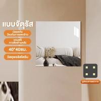 ราคา SiVa กระจก กระจกเต็มตัว กระจกติดผนัง กระจกยาว กระจกแต่งตัว กระจกบานใหญ่ กระจก แต่ง ตัว กระจกยาว 40x40cm กระจกแต่งตัว (20682994962)