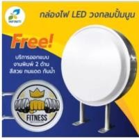 ราคา D30 100CM ป้ายกล่องไฟ ตู้ไฟหลอดLED ตู้ไฟ ตู้ไฟสำเร็จรูป กล่องไฟ LED อะคริลิค ทรงกลม กล่องไฟตกแต่งร้าน ป้ายไฟ ป้ายไฟโฆษณา ป้ายไฟโลโก้ ระบบไฟLED (17169098901)