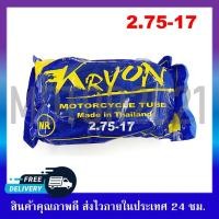 ราคา ยางในมอเตอร์ไซค์ ขอบ14 ขอบ17 2 00 17 2 25 17 2 50 17 2 75 17 2 50 14 2 75 14 (18383747991)