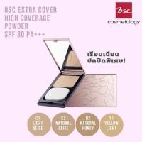 ราคา แป้ง BSC Extra Cover High Coverage Powder Broad Spectrum SPF30 PA (8759863559)