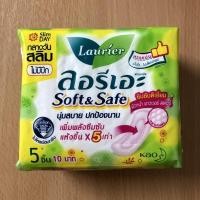 ราคา ผ้าอนามัย ลอรีเอะ ซอฟท์ แอนด์ เซฟ สลิม มีปีก ไม่มีปีก ผิวหน้านุ่ม 22 ซม Laurier Soft Safe (20798615911)