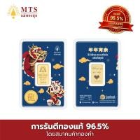 ราคา แม่ทองสุก ทองแท่ง น้ำหนัก 1 กรัม คละลาย (21194188940)