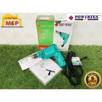 ราคา Powertex สว่านไฟฟ้า 6mm PPT ED 6 H 2ทาง 230W เครื่องเจาะสว่านไฟฟ้าปรับหมุนได้สองทิศทาง คุณภาพมาตรฐานจากเยอรมัน (12131510632)