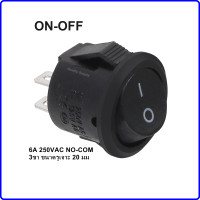 ราคา สวิตช์ เปิด ปิด สวิทซ์ EDK กลม สีดำ ROUND ROCKER 3ขา ON OFF ON OFF ON (20912842077)