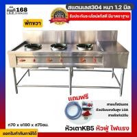 ราคา เตาสแตนเลส เตาแก๊ส70x180x75ซม เตาแก๊ส3หัว สแตนเลส304 เตาแก๊ส3หัว เตาแก๊สสแตนเลส3หัว เตาแก๊สkb5 เตา3หัว เตาไทยสแตนเลส เตาไทย เตาแก๊ส (17445451854)