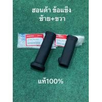ราคา แท้ ปลอกแฮนด์ เครื่องตัดหญ้า ฮอนด้า ก้านแข็ง ก้านอ่อน ปลอกมือ มือจับ gx25 gx35 gx50 umk umr ข้อแข็ง ข้ออ่อน umr435 (19541711487)
