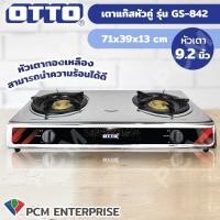 ราคา OTTO PCM เตาแก๊สสแตนเลส หัวคู่ รุ่น GS 842 (15642593832)