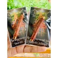 ราคา ตะกรุดมหายันต์นอโม อุดข้าวเหนียวดำ เขาอ้อ (20931639365)