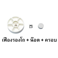 ราคา SHARP อะไหล่เครื่องปั่น ของแท้ รุ่น EM 14 EM M4 (12491118919)
